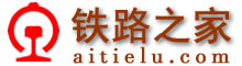鐵路之家-鐵路網(wǎng)址,鐵路網(wǎng)站大全www.gxssqw.com