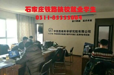 鐵路學(xué)校包推薦就業(yè)嗎？ 