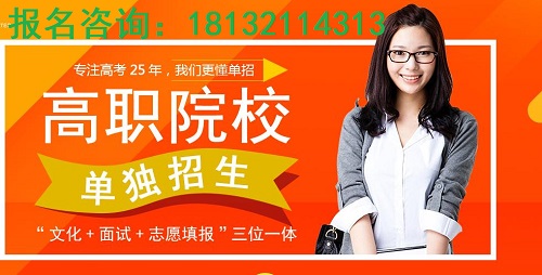 河北省單招培訓班哪家好？