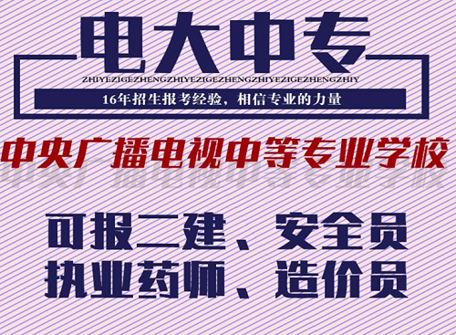 中央廣播電視大學(xué)專業(yè)有哪些？