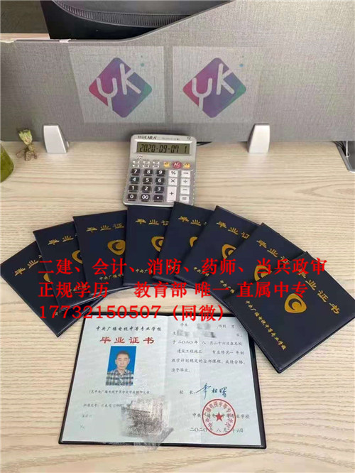 非建筑專業(yè)也可以考二建了！電大中專報(bào)名條件是什么？