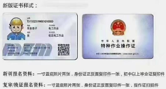 石家莊電工證怎么考？在哪報名？