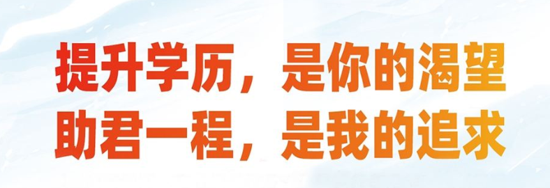 網(wǎng)上報(bào)名河北電大中專費(fèi)用怎么繳納？