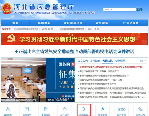 電工證查詢官網(wǎng)，如何查詢電工證是否出證？