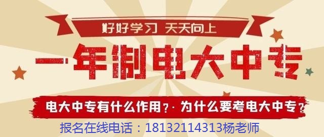 電大中?；I(yè)畢業(yè)證辦理介紹