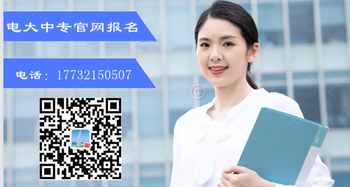電大中專學歷多少錢？