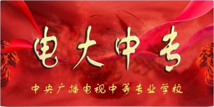 初中學歷報電大中專可以一年拿證嗎？