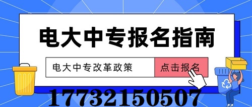 2022年中央電大中專學費多少？