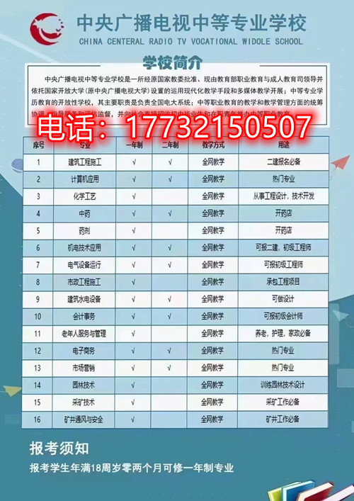 電大中專是國(guó)辦中專嗎？國(guó)家認(rèn)可嗎？