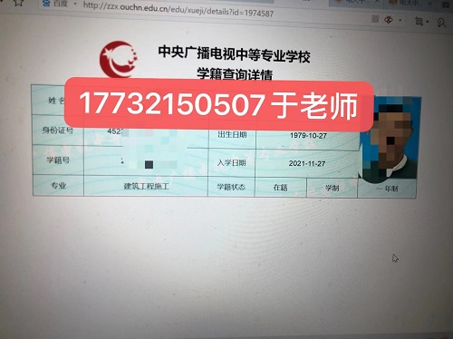 電大中專學籍網(wǎng)上能查嗎？