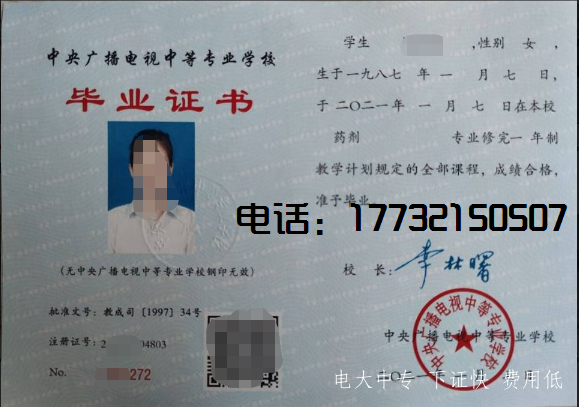 電大中專報名后多久能拿到畢業(yè)證？