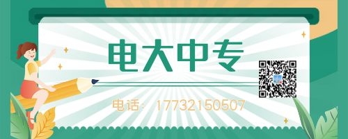 初中學(xué)歷讀一年制電大中專有影響嗎？