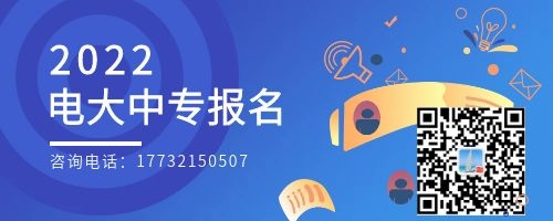 電大中專報名限制地區(qū)嗎？