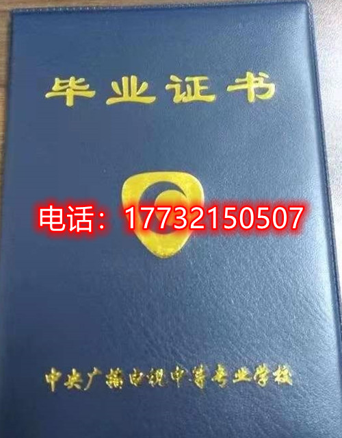 快速拿電大中專畢業(yè)證多久下來(lái)？