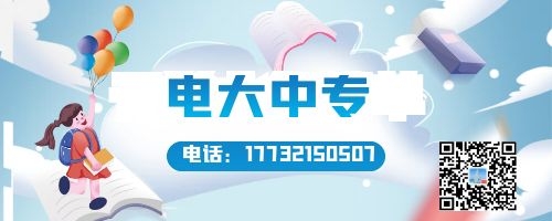 怎么找電大中專官網(wǎng)報(bào)名入口？