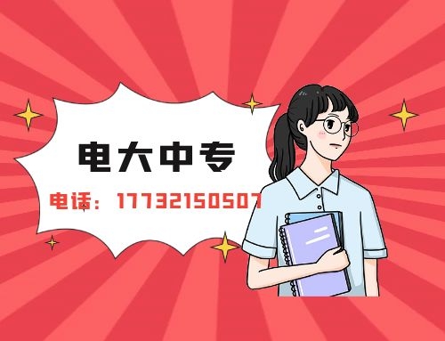 普通電大中專能拿到證書多長時間？