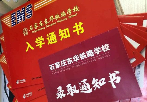 如何報(bào)名石家莊東華鐵路學(xué)校2022年秋季班？