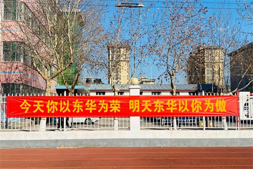 提前報名石家莊東華鐵路學(xué)校還能中考嗎？pg