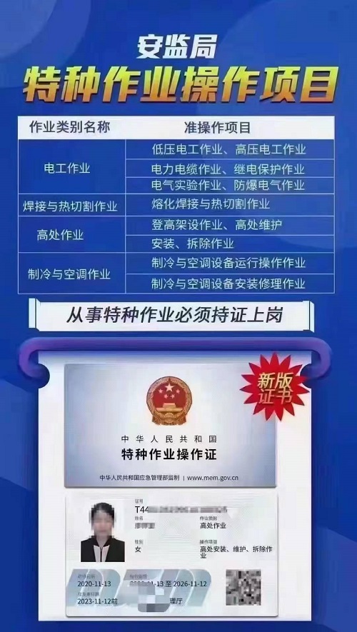 焊工操作證能干什么？