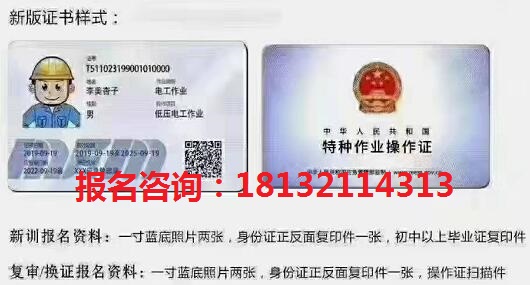  石家莊電工證如何報名？