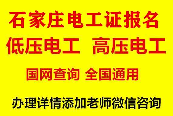 電工證正規(guī)流程多長(zhǎng)時(shí)間下證 能包過嗎嗎嗎