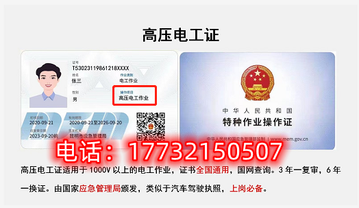 電工證是全國通用嗎？