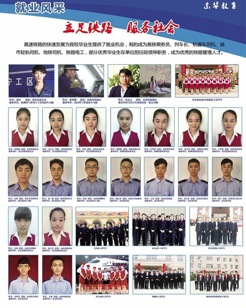 石家莊鐵路學(xué)校中專畢業(yè)能就業(yè)嗎？