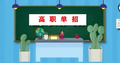 河北高職單招學(xué)生能當(dāng)兵嗎？