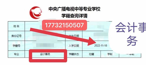 電大中專(zhuān)在哪里查學(xué)籍？g