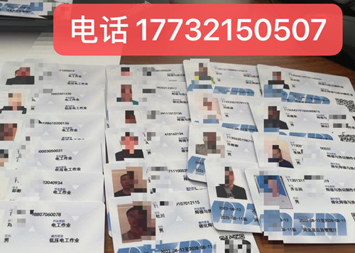 電工證怎么正規(guī)流程？