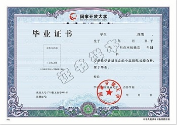 國(guó)家開(kāi)放大學(xué)（?？?、本科）2023年春季報(bào)名時(shí)間