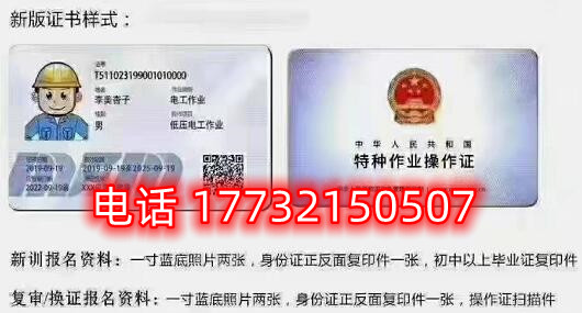 石家莊電工證辦證、復(fù)審流程