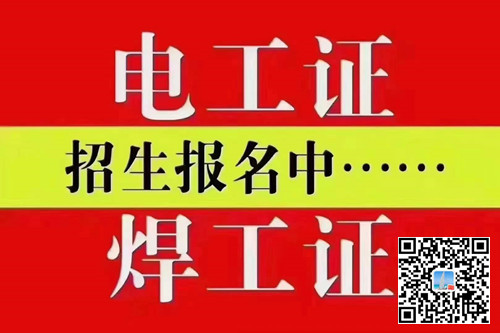 石家莊電工證復審怎么辦？