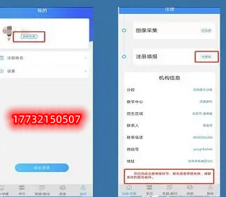 電大中專(zhuān)學(xué)籍注冊(cè)填報(bào)二維碼怎么弄？