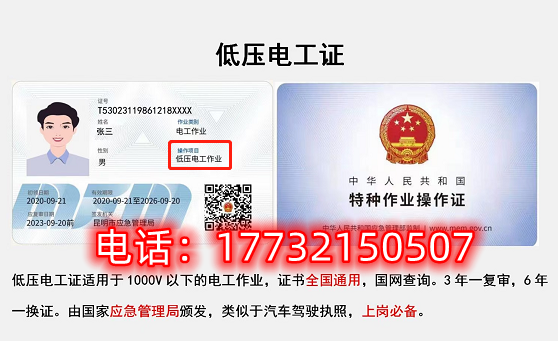 石家莊低壓電工證怎么考？