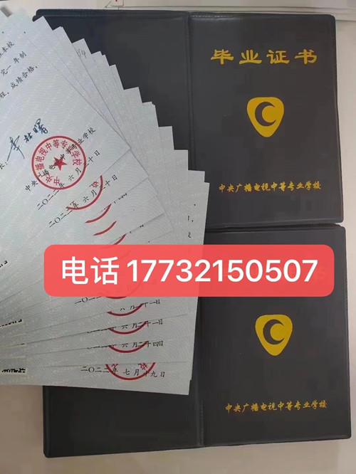 電大中專學(xué)歷是真的嗎？國(guó)家承認(rèn)嗎？