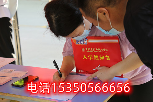石家莊東華鐵路學校春招和秋招有什么區(qū)別？