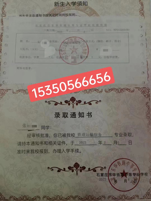 石家莊東華鐵路學(xué)校春季班幾號(hào)開(kāi)學(xué)？