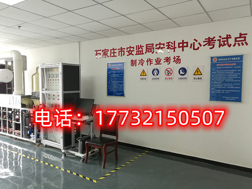 石家莊電工證考點在哪里考？