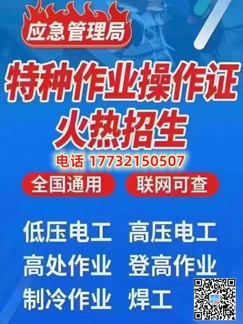 石家莊考電工證難不難？考試內(nèi)容都是什么？