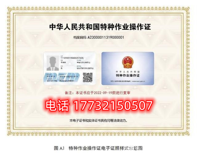 石家莊電工證、焊工證復(fù)審時(shí)間