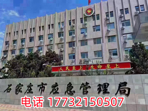 石家莊哪里有辦電工證的？