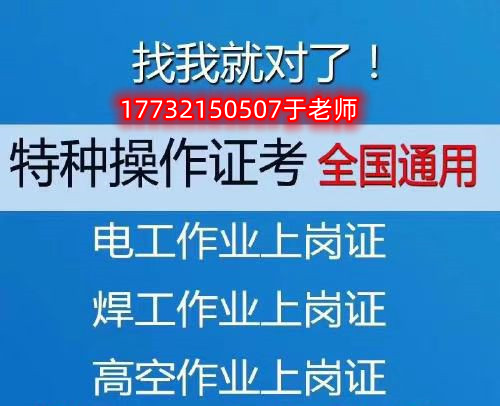 應(yīng)急管理局電工證官網(wǎng)查詢?nèi)肟?考試難不難？