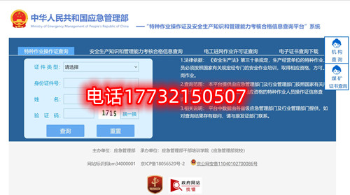 安監(jiān)局電工證報名官網(wǎng)是哪個？報名需要什么材料？電工證報名費多少？
