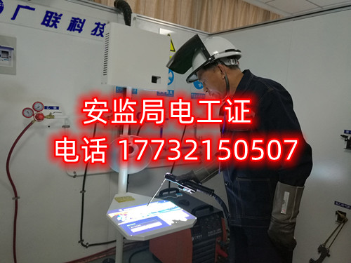 應(yīng)急局電工證怎么考？在哪里報(bào)名？多少錢？