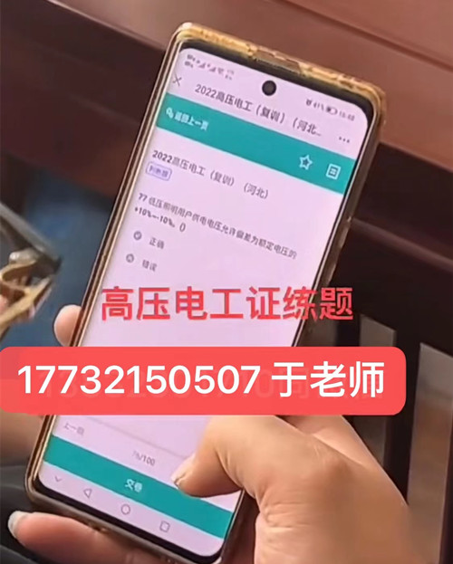 怎么能快速拿到高壓電工證？報(bào)名流程和費(fèi)用！
