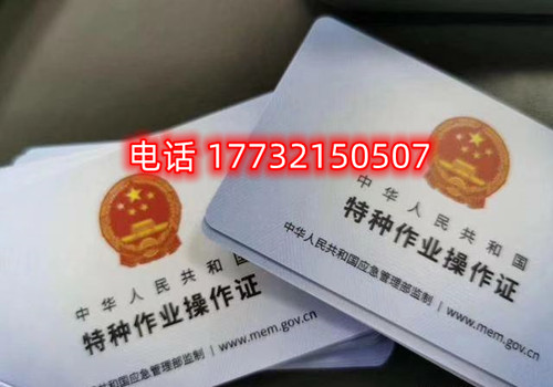 石家莊電工證考試模擬題在哪找？哪里報名電工證？