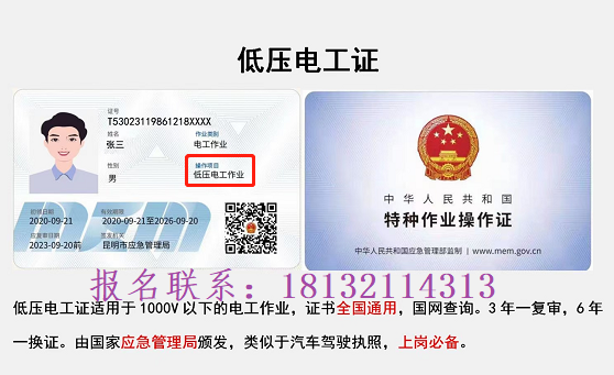 電工證有哪些要求？怎么報名？