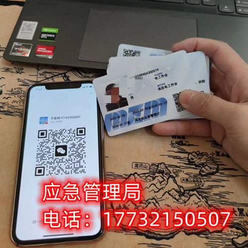 低壓電工證怎么報(bào)考？報(bào)考條件是啥？
