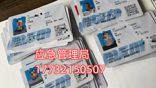 安監(jiān)局高壓電工證多少錢(qián)？